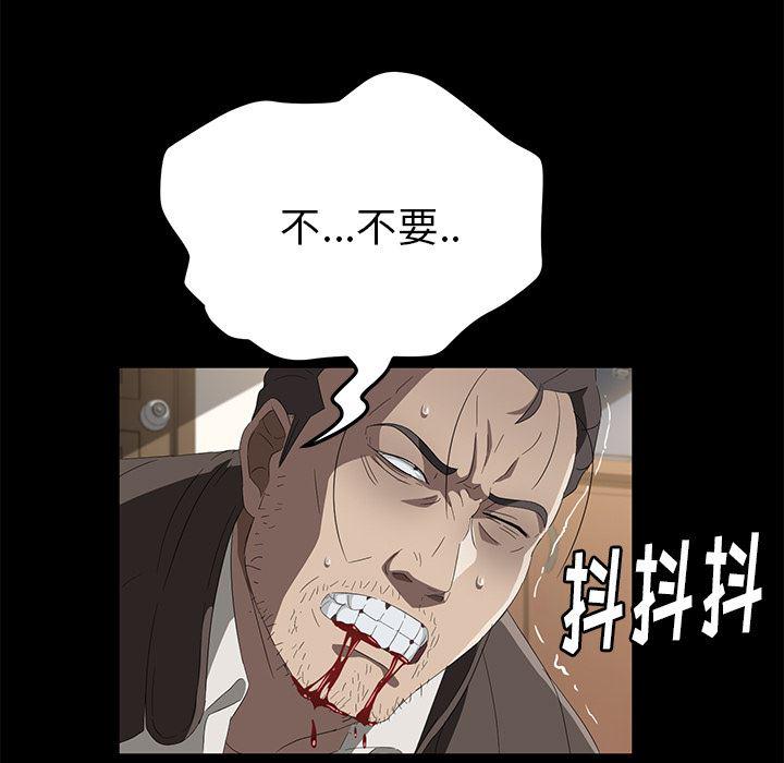不知火舞同人漫画韩漫全集-49无删减无遮挡章节图片 