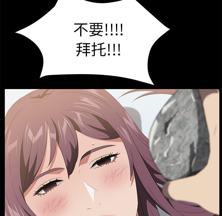 不知火舞同人漫画韩漫全集-49无删减无遮挡章节图片 