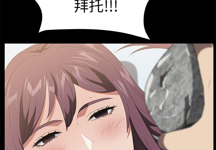 不知火舞同人漫画韩漫全集-50无删减无遮挡章节图片 