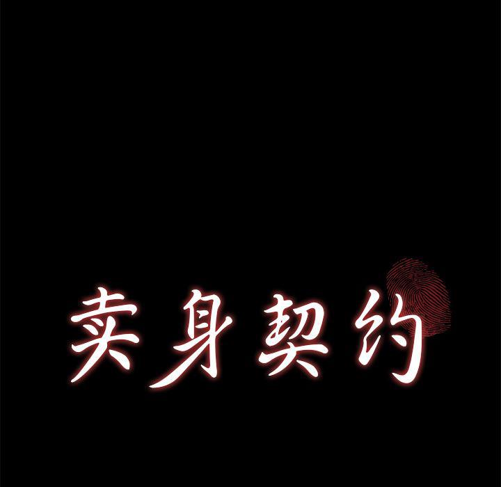 不知火舞同人漫画韩漫全集-50无删减无遮挡章节图片 