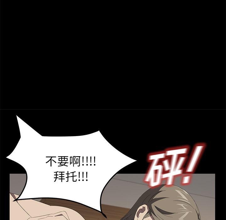 不知火舞同人漫画韩漫全集-50无删减无遮挡章节图片 