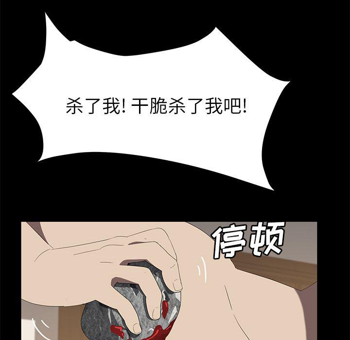 不知火舞同人漫画韩漫全集-50无删减无遮挡章节图片 