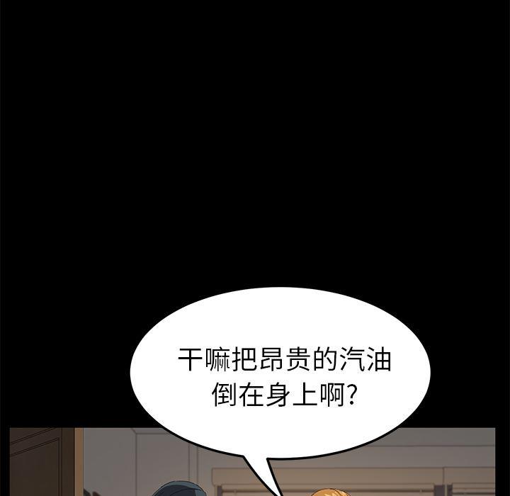 不知火舞同人漫画韩漫全集-50无删减无遮挡章节图片 