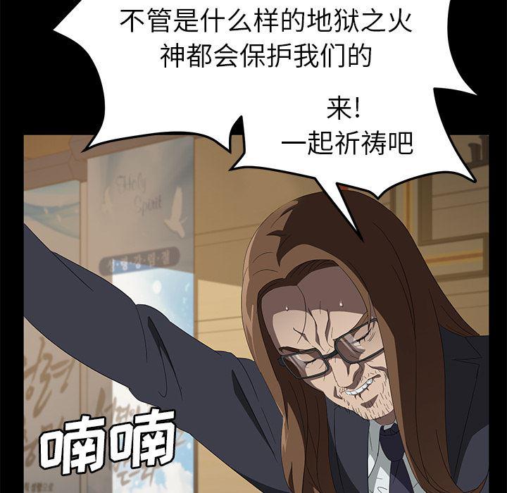 不知火舞同人漫画韩漫全集-50无删减无遮挡章节图片 