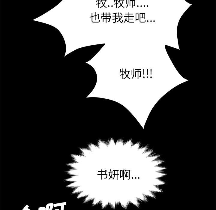 不知火舞同人漫画韩漫全集-50无删减无遮挡章节图片 