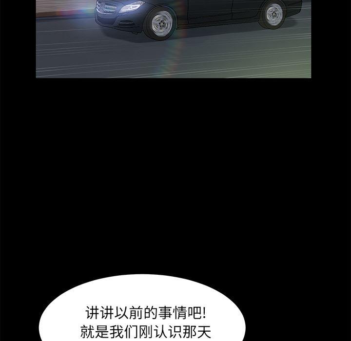 不知火舞同人漫画韩漫全集-50无删减无遮挡章节图片 