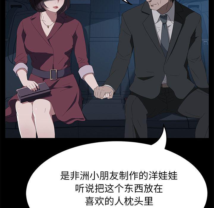 不知火舞同人漫画韩漫全集-50无删减无遮挡章节图片 