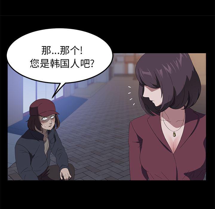不知火舞同人漫画韩漫全集-50无删减无遮挡章节图片 