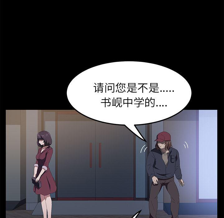 不知火舞同人漫画韩漫全集-50无删减无遮挡章节图片 