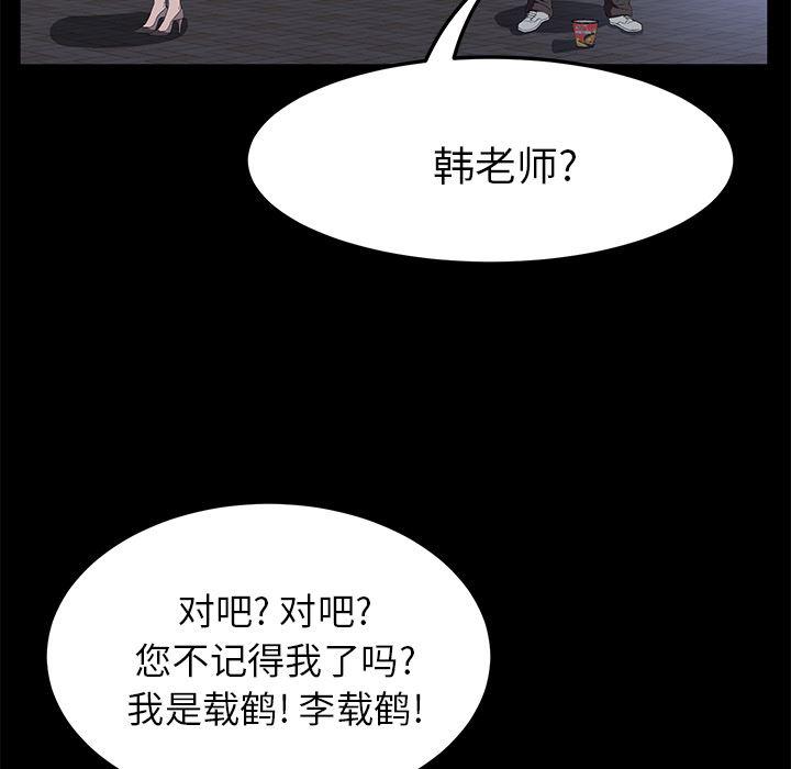 不知火舞同人漫画韩漫全集-50无删减无遮挡章节图片 