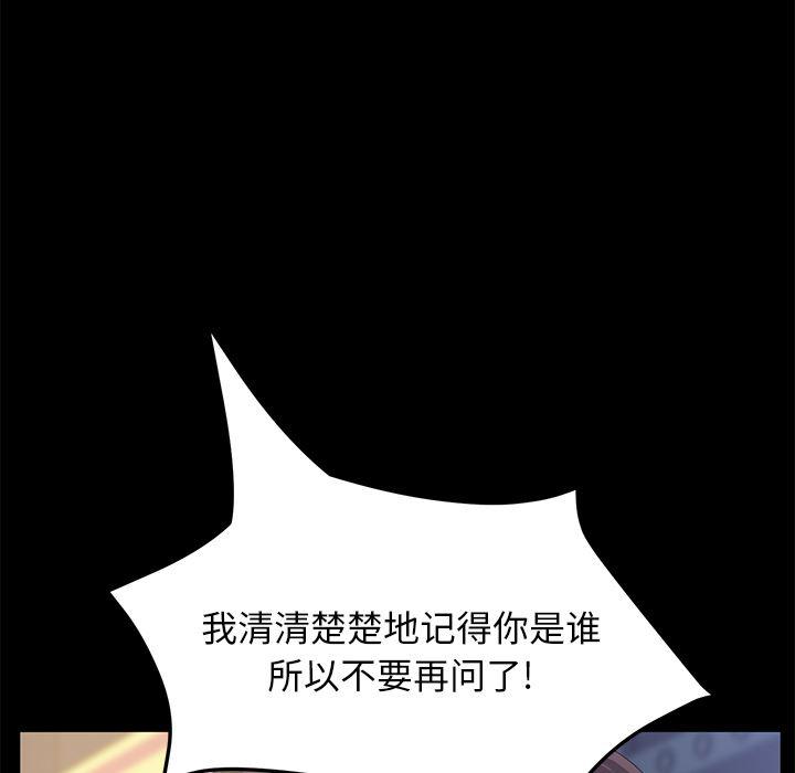 不知火舞同人漫画韩漫全集-50无删减无遮挡章节图片 