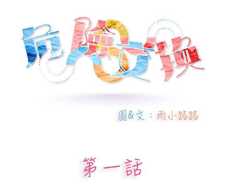 寻秦记漫画韩漫全集-第一话无删减无遮挡章节图片 