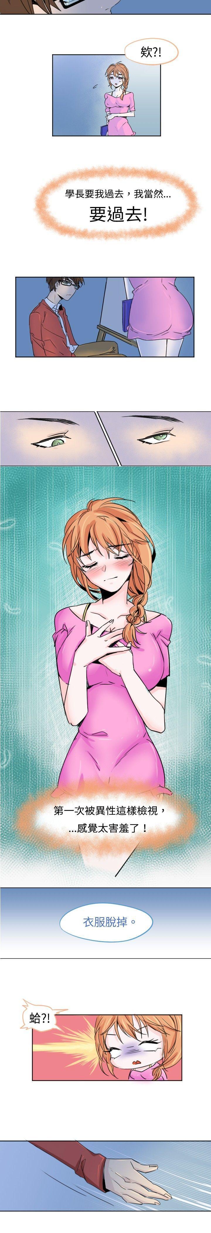 寻秦记漫画韩漫全集-第一话无删减无遮挡章节图片 