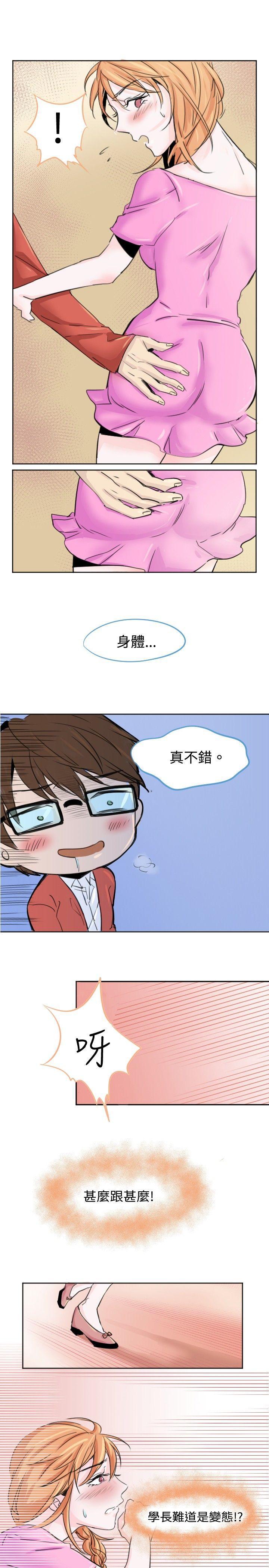 寻秦记漫画韩漫全集-第一话无删减无遮挡章节图片 