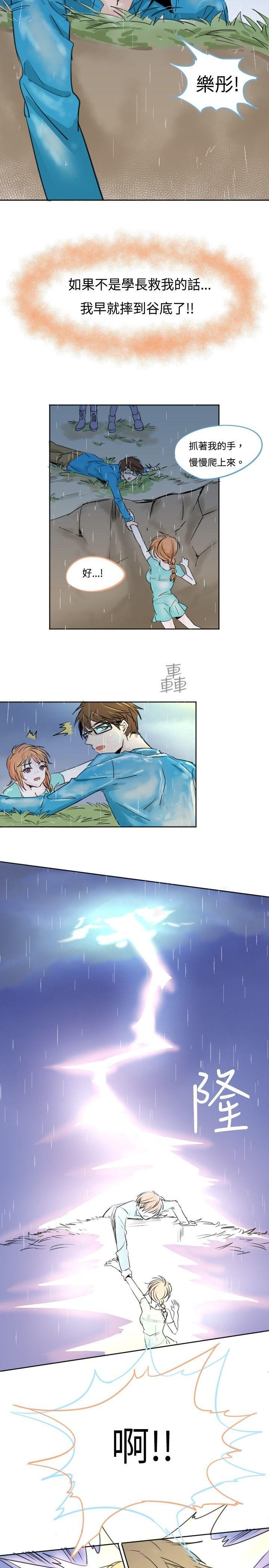 寻秦记漫画韩漫全集-第一话无删减无遮挡章节图片 