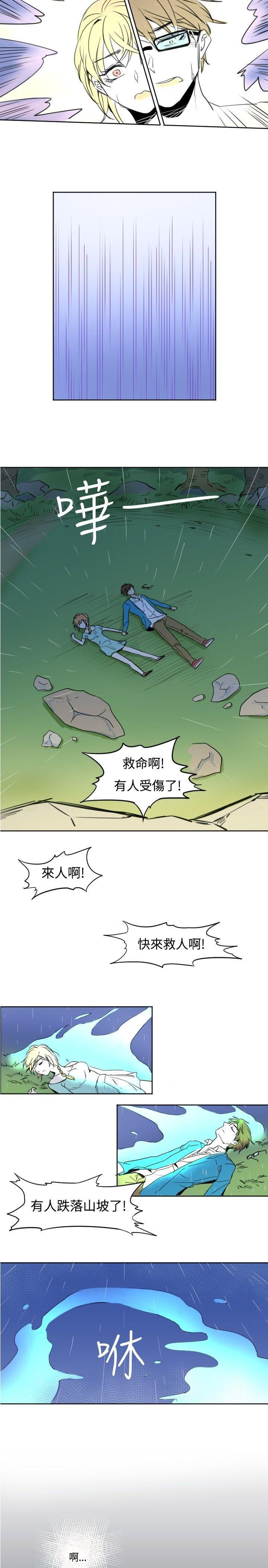 寻秦记漫画韩漫全集-第一话无删减无遮挡章节图片 