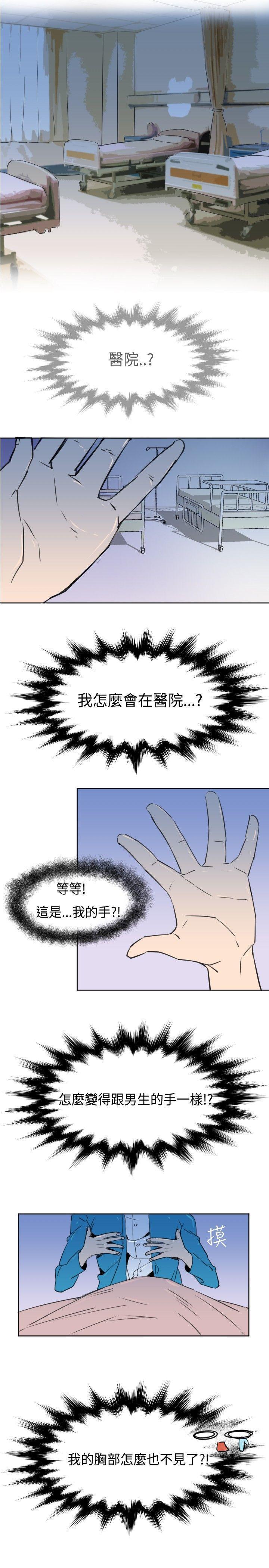 寻秦记漫画韩漫全集-第一话无删减无遮挡章节图片 