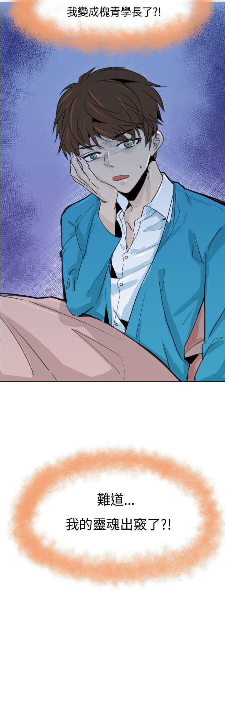 寻秦记漫画韩漫全集-第一话无删减无遮挡章节图片 