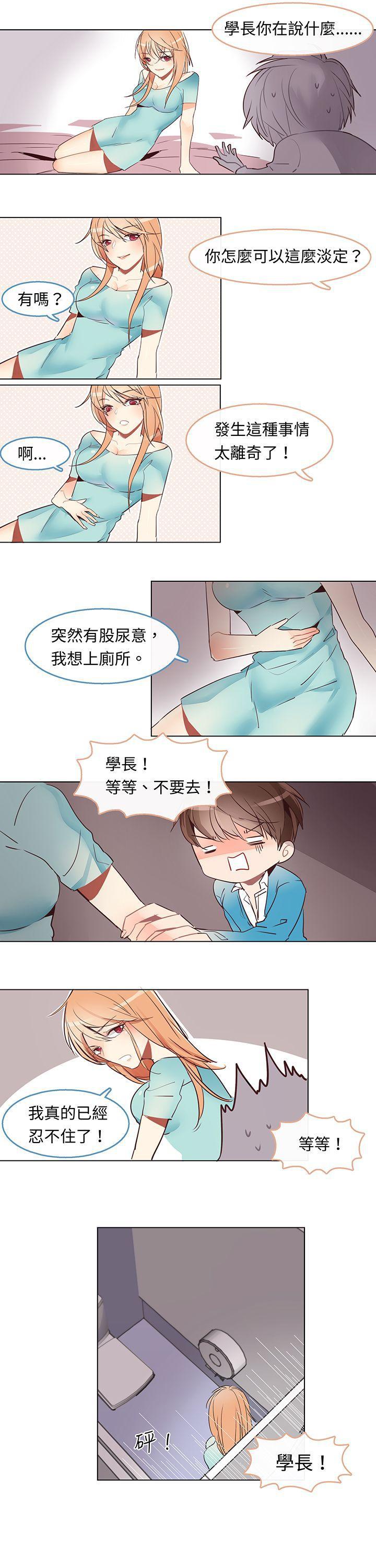 寻秦记漫画韩漫全集-第二话无删减无遮挡章节图片 
