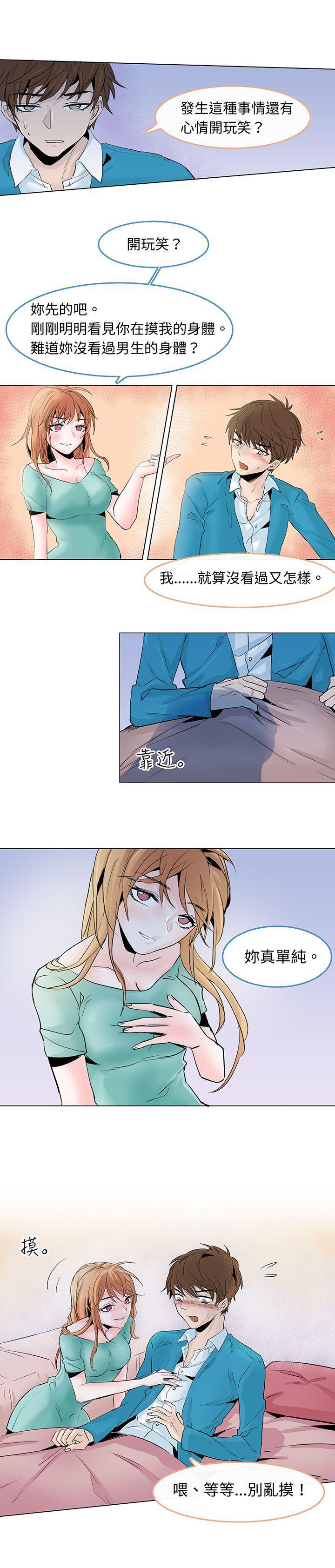 寻秦记漫画韩漫全集-第二话无删减无遮挡章节图片 