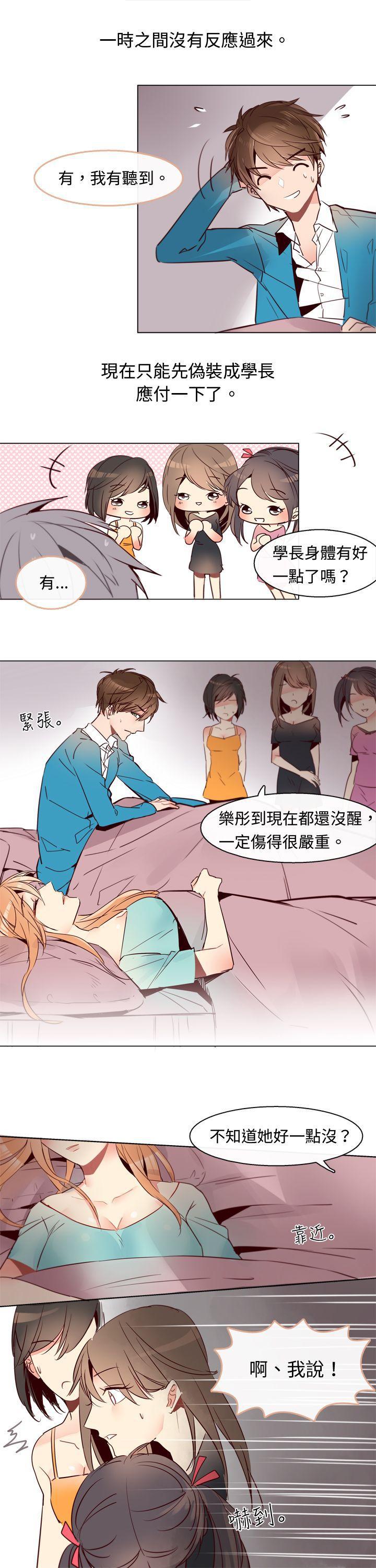 寻秦记漫画韩漫全集-第三话无删减无遮挡章节图片 