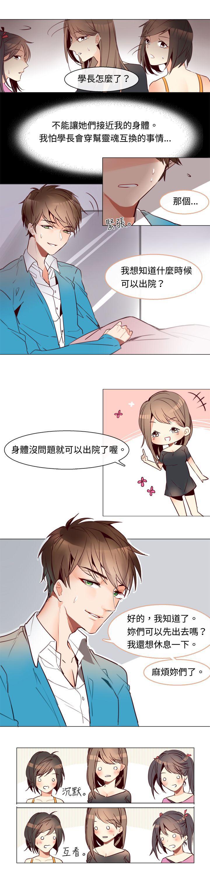 寻秦记漫画韩漫全集-第三话无删减无遮挡章节图片 