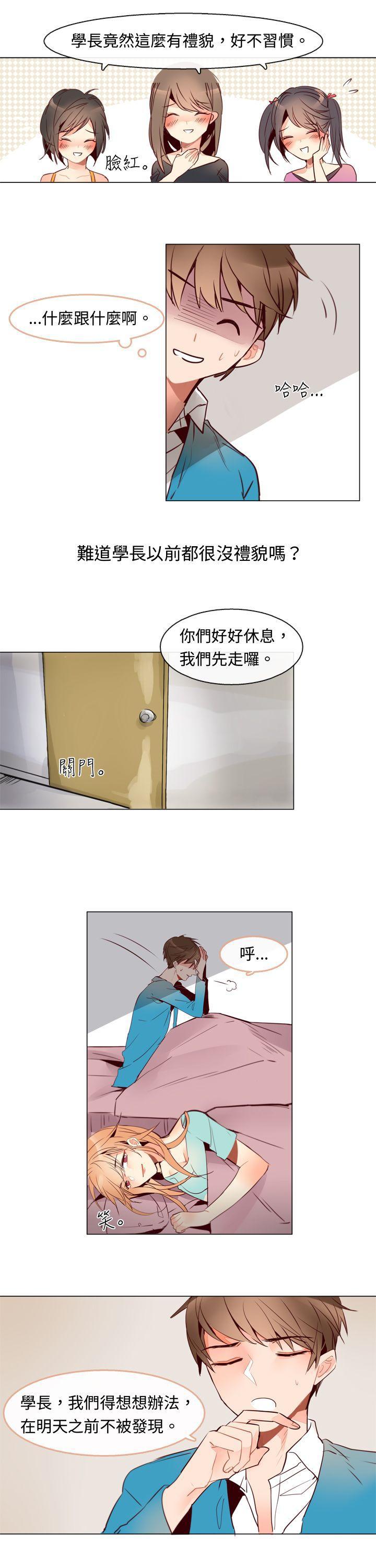 寻秦记漫画韩漫全集-第三话无删减无遮挡章节图片 