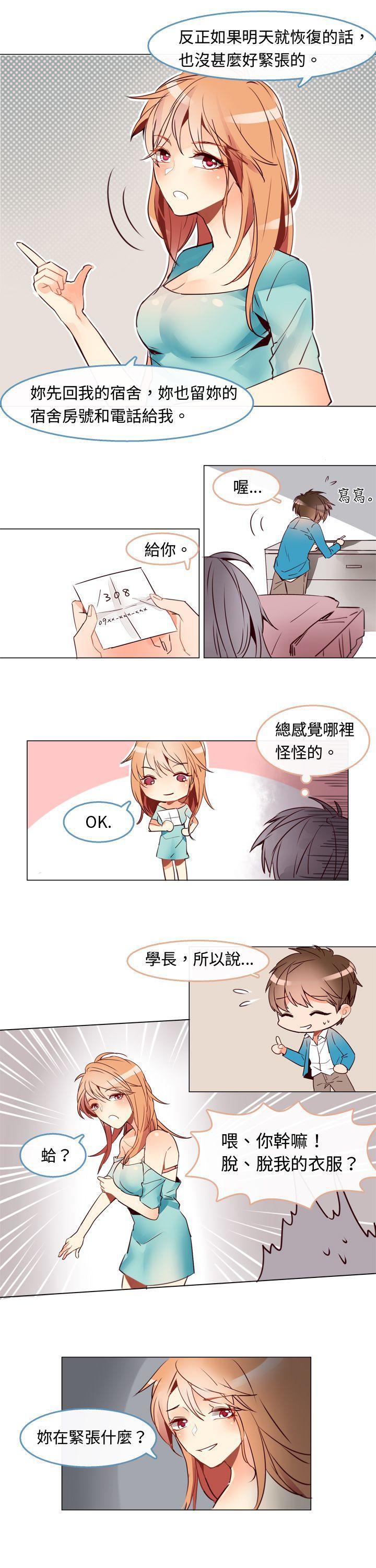 寻秦记漫画韩漫全集-第三话无删减无遮挡章节图片 