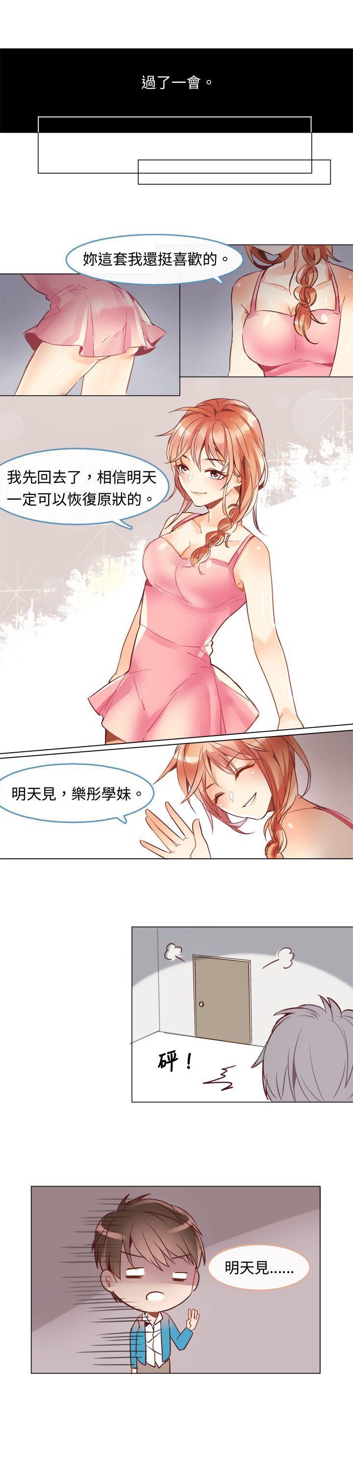 寻秦记漫画韩漫全集-第三话无删减无遮挡章节图片 