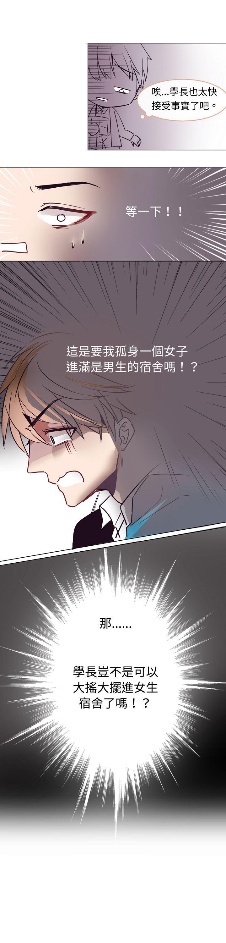 寻秦记漫画韩漫全集-第三话无删减无遮挡章节图片 