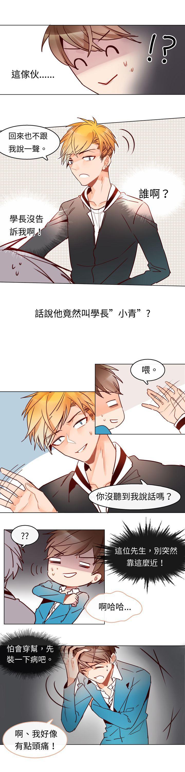 寻秦记漫画韩漫全集-第四话无删减无遮挡章节图片 