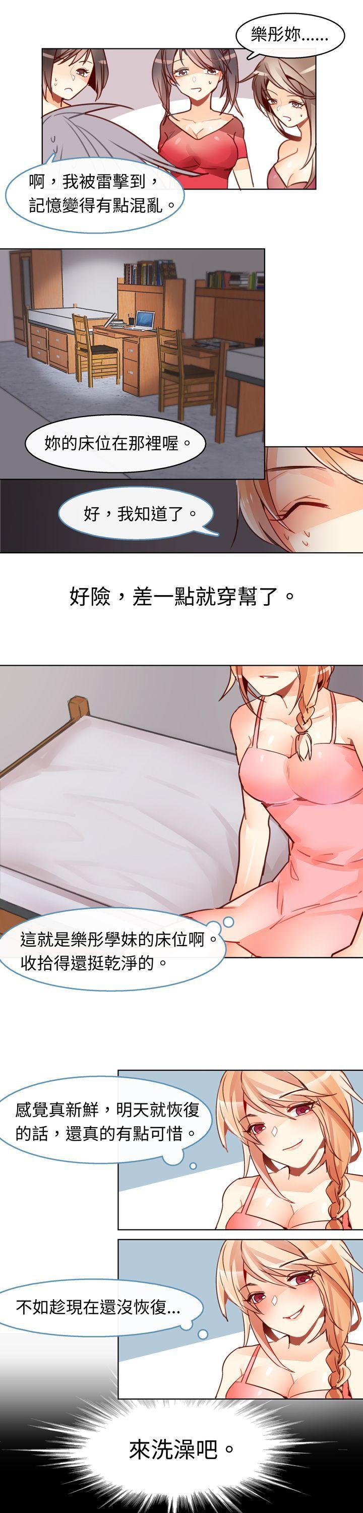 寻秦记漫画韩漫全集-第四话无删减无遮挡章节图片 