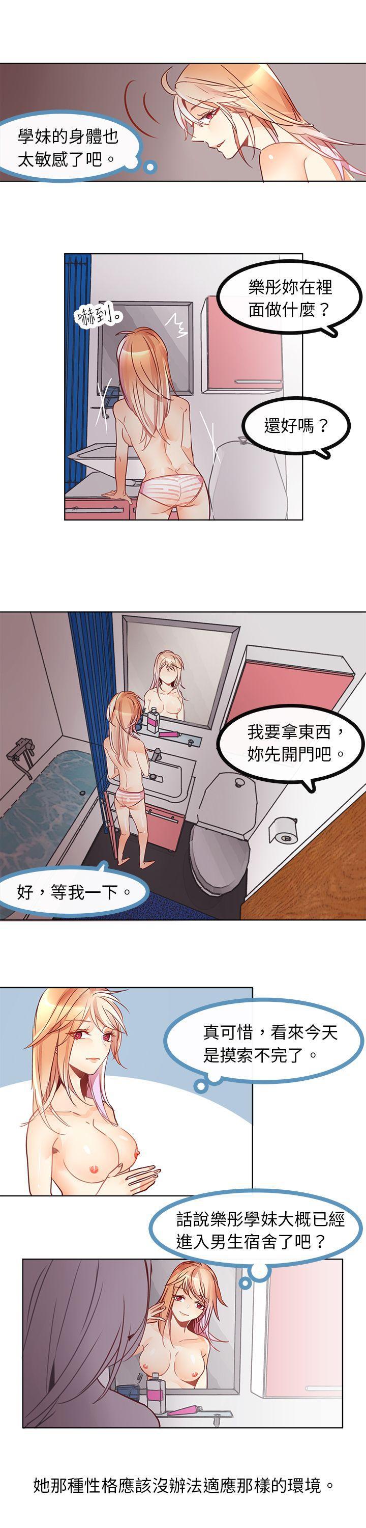 寻秦记漫画韩漫全集-第五话无删减无遮挡章节图片 