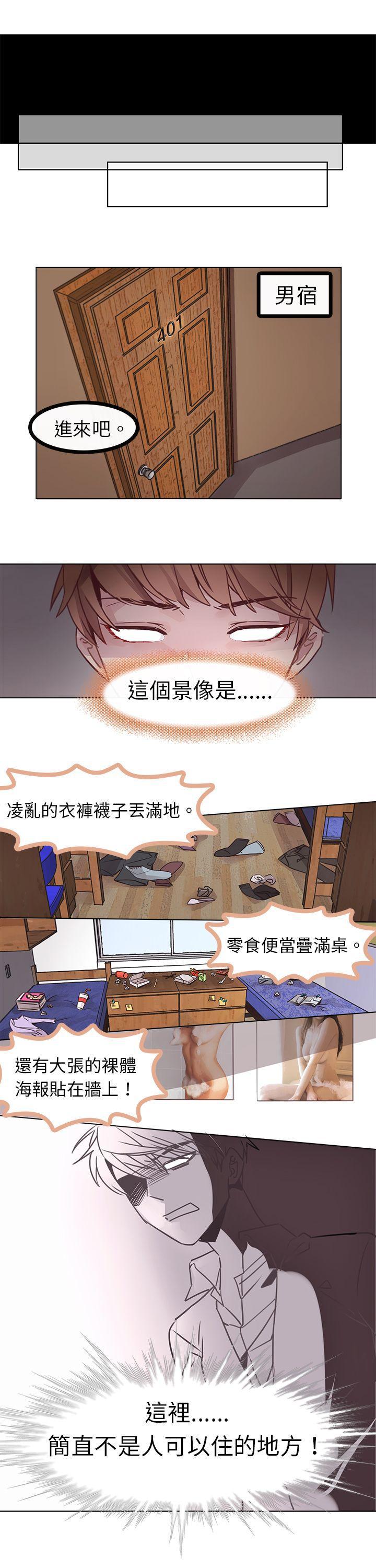 寻秦记漫画韩漫全集-第五话无删减无遮挡章节图片 