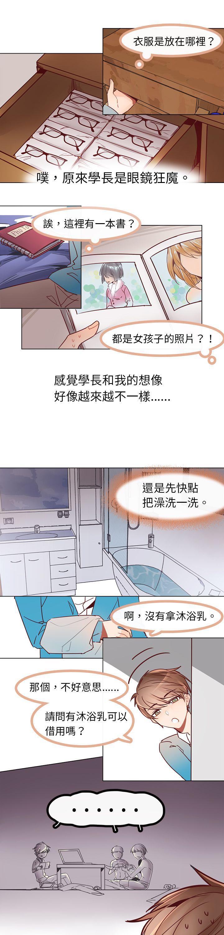 寻秦记漫画韩漫全集-第五话无删减无遮挡章节图片 