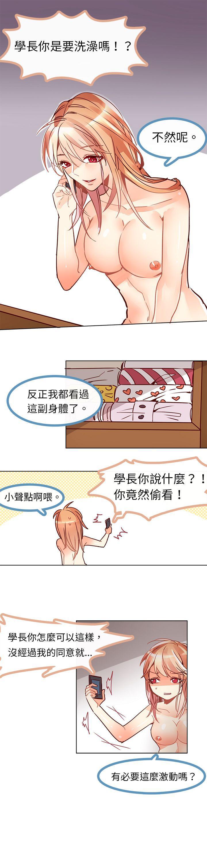 寻秦记漫画韩漫全集-第五话无删减无遮挡章节图片 