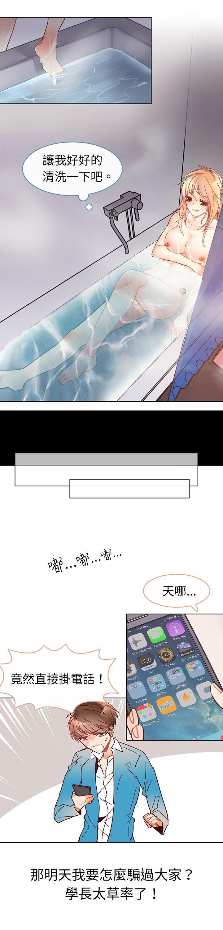 寻秦记漫画韩漫全集-第六话无删减无遮挡章节图片 