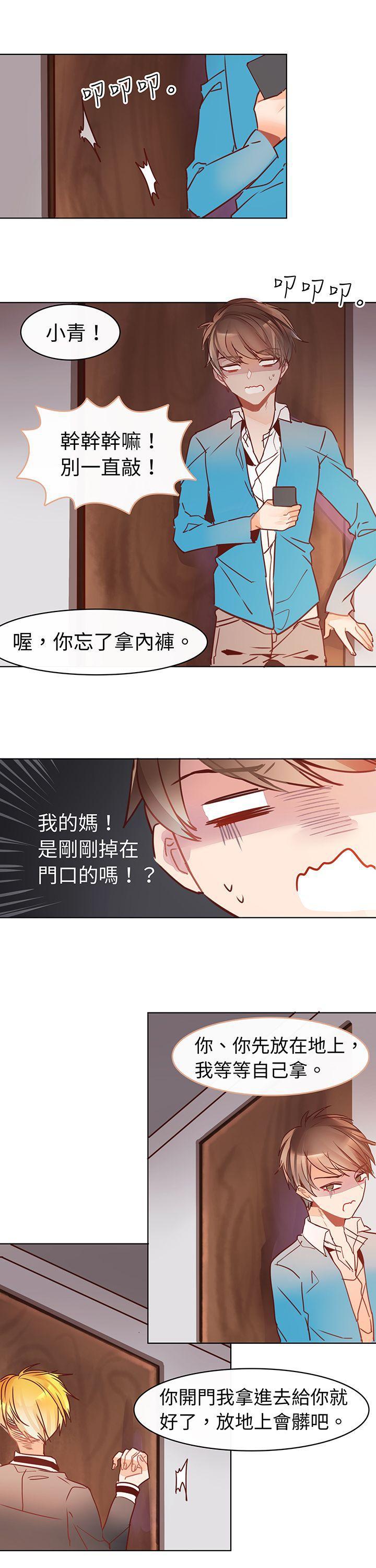 寻秦记漫画韩漫全集-第六话无删减无遮挡章节图片 