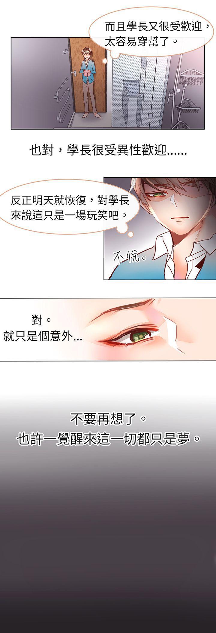 寻秦记漫画韩漫全集-第六话无删减无遮挡章节图片 