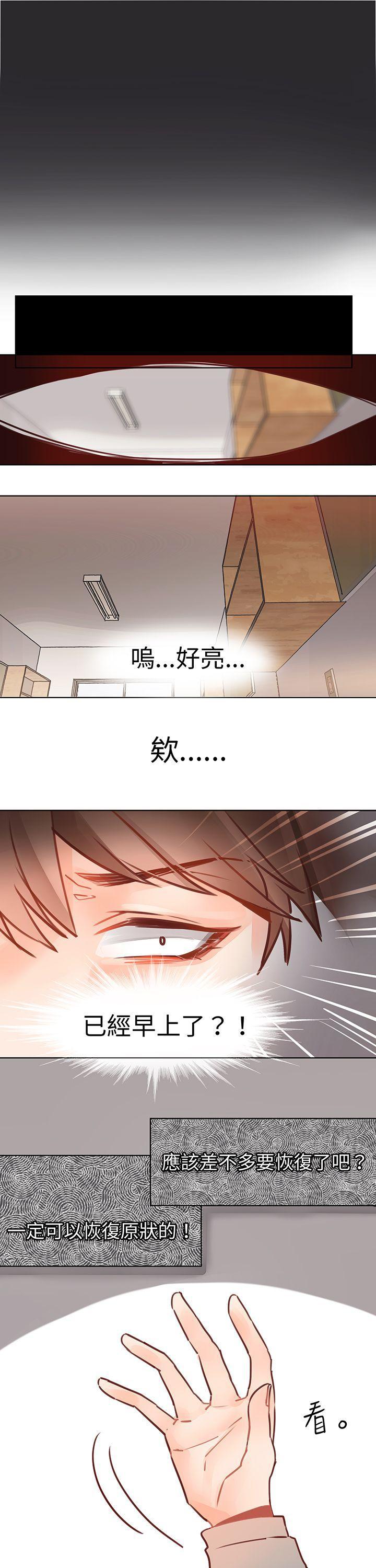 寻秦记漫画韩漫全集-第六话无删减无遮挡章节图片 