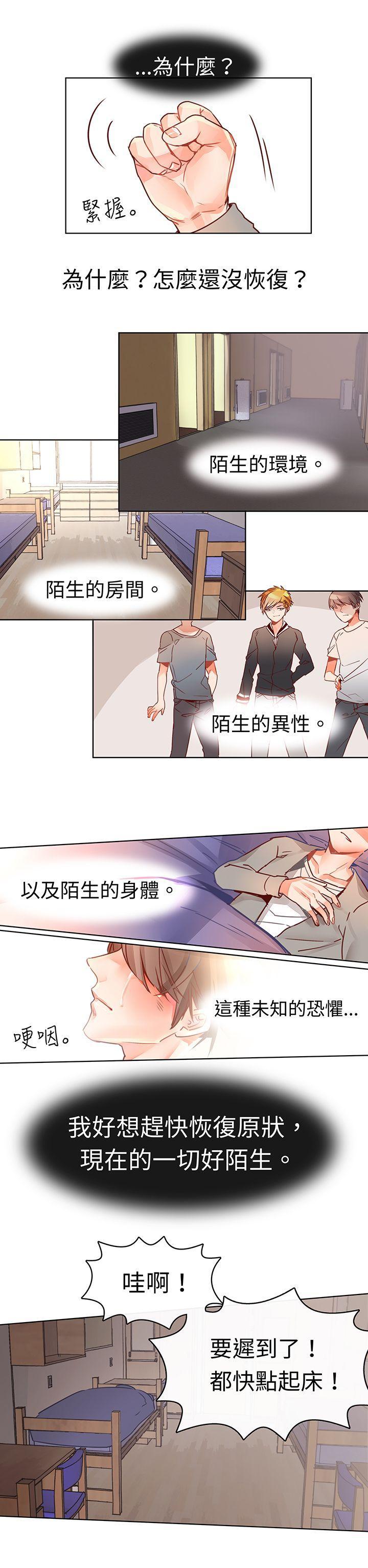 寻秦记漫画韩漫全集-第六话无删减无遮挡章节图片 
