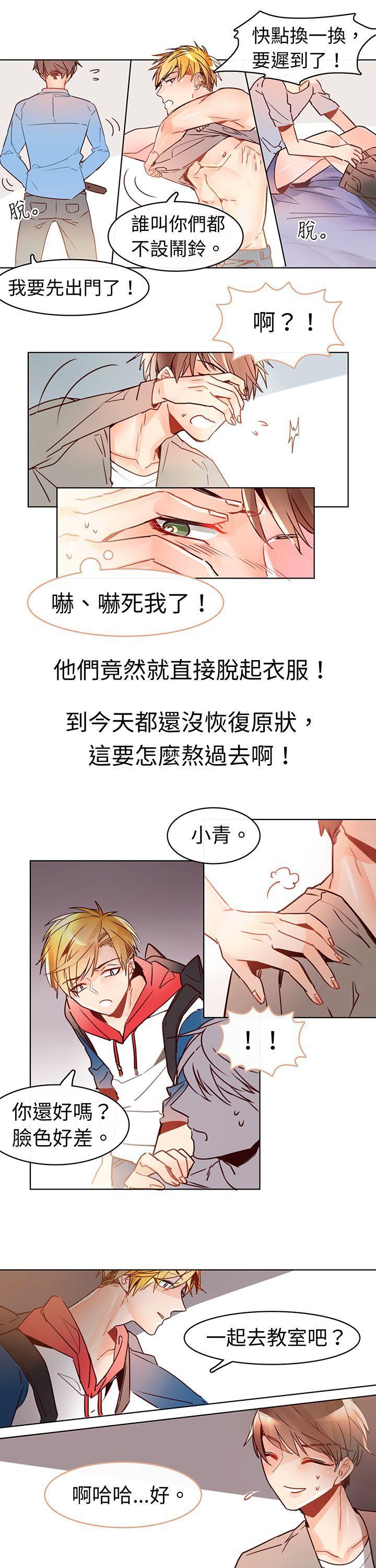 寻秦记漫画韩漫全集-第六话无删减无遮挡章节图片 
