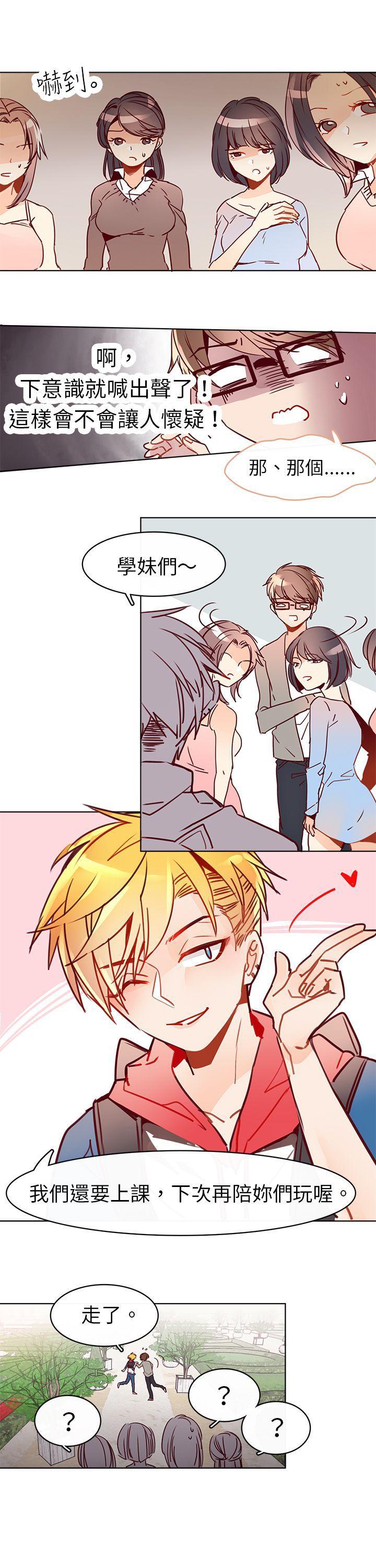 寻秦记漫画韩漫全集-第七话无删减无遮挡章节图片 