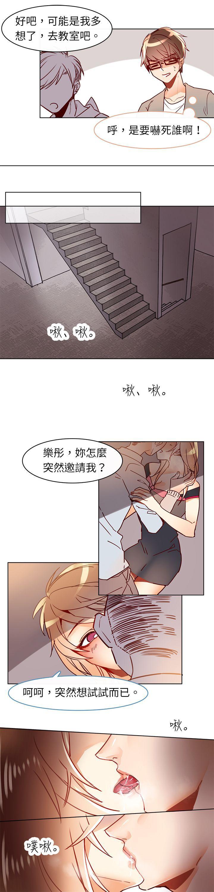 寻秦记漫画韩漫全集-第七话无删减无遮挡章节图片 