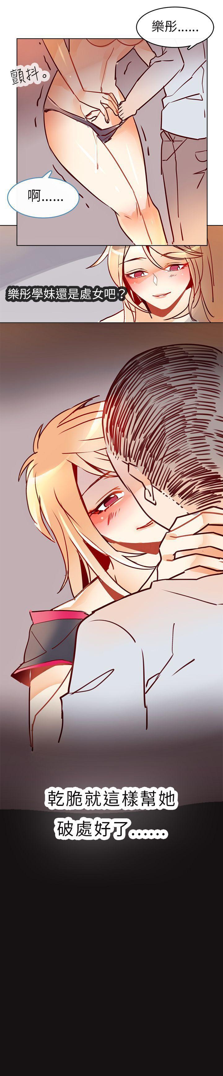 寻秦记漫画韩漫全集-第七话无删减无遮挡章节图片 