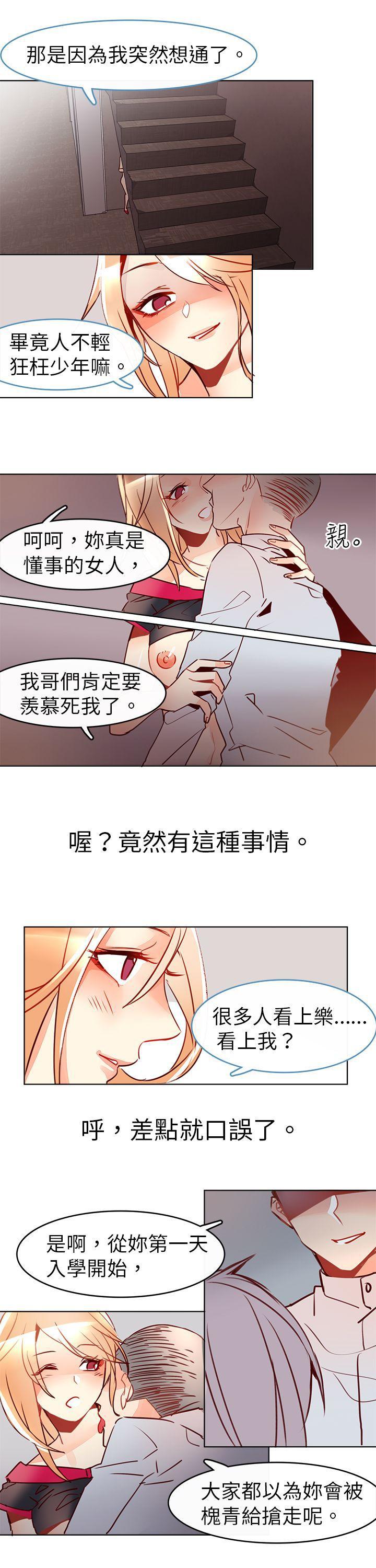 寻秦记漫画韩漫全集-第八话无删减无遮挡章节图片 
