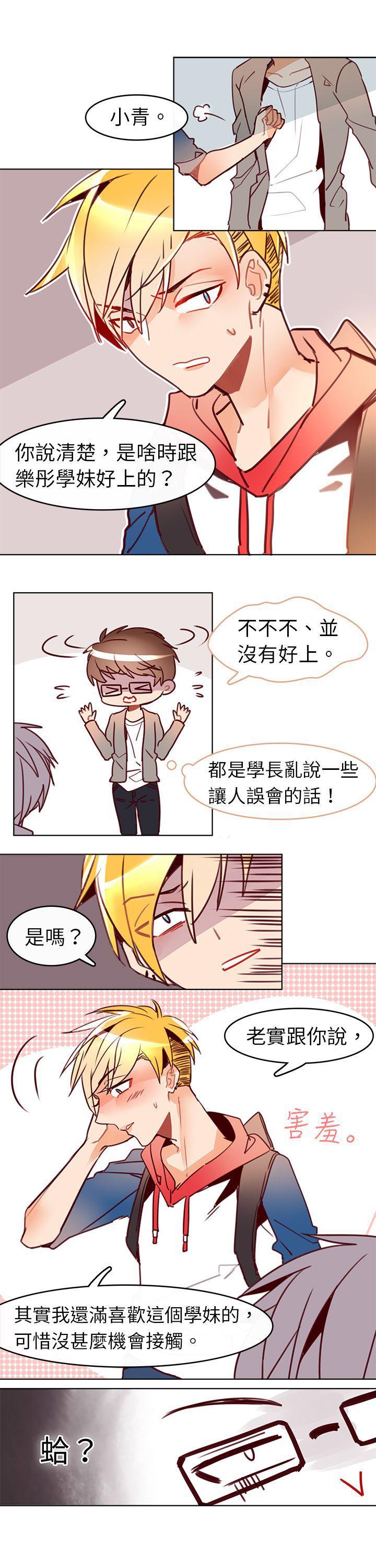 寻秦记漫画韩漫全集-第九话无删减无遮挡章节图片 