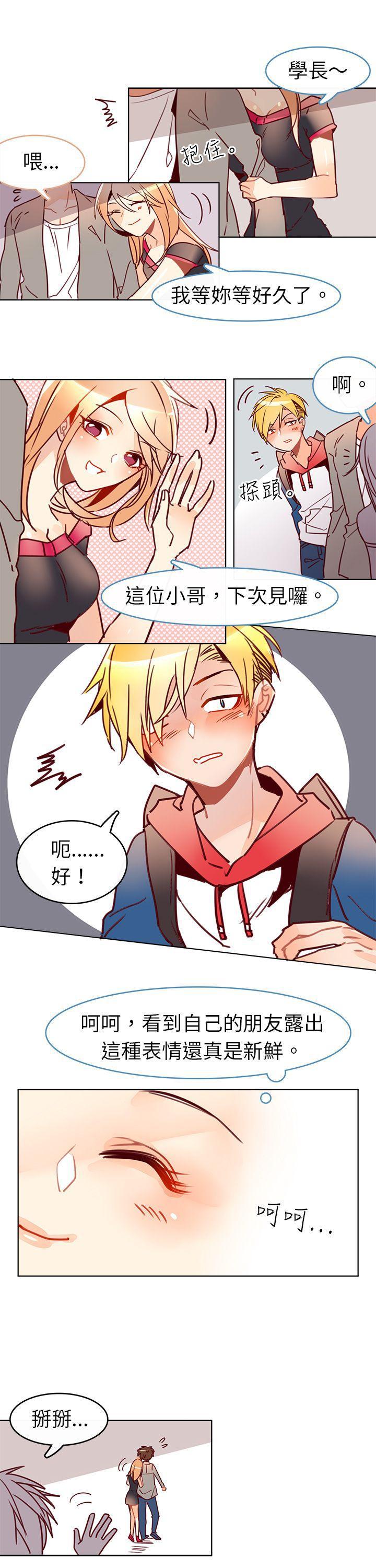 寻秦记漫画韩漫全集-第九话无删减无遮挡章节图片 