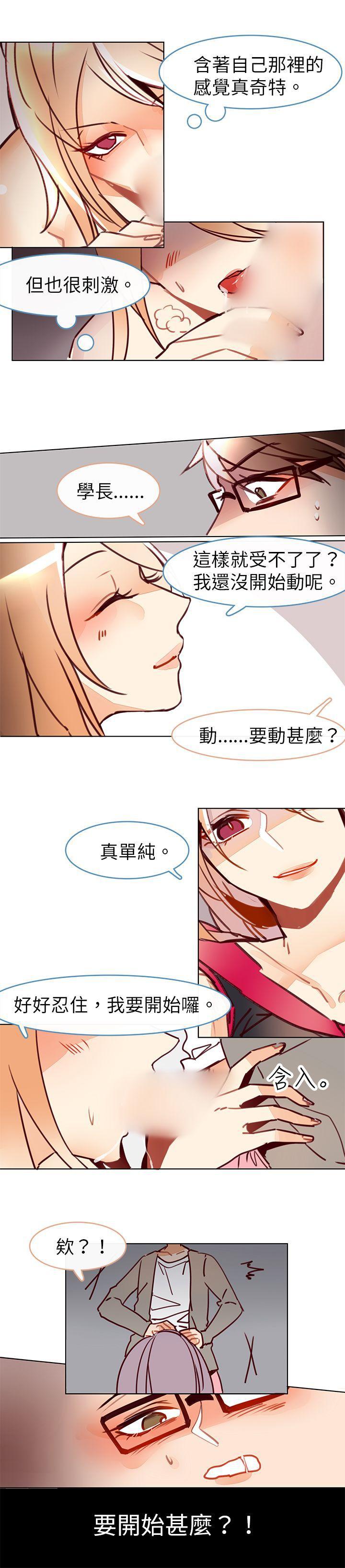 寻秦记漫画韩漫全集-第十一话无删减无遮挡章节图片 