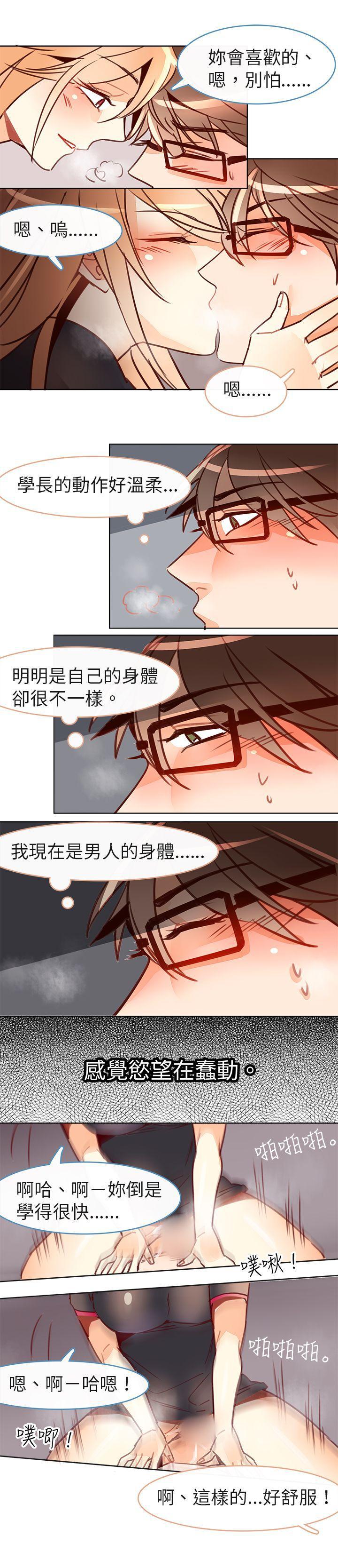 寻秦记漫画韩漫全集-第十二话无删减无遮挡章节图片 